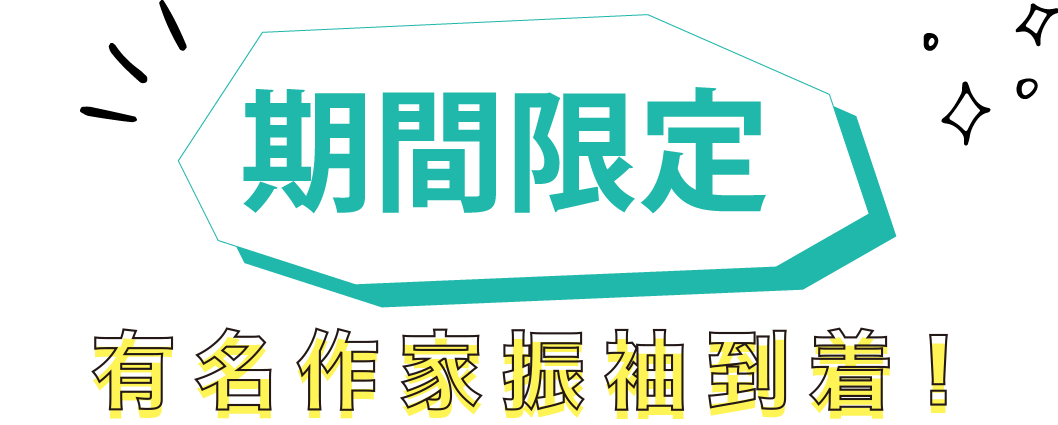 最新イベント